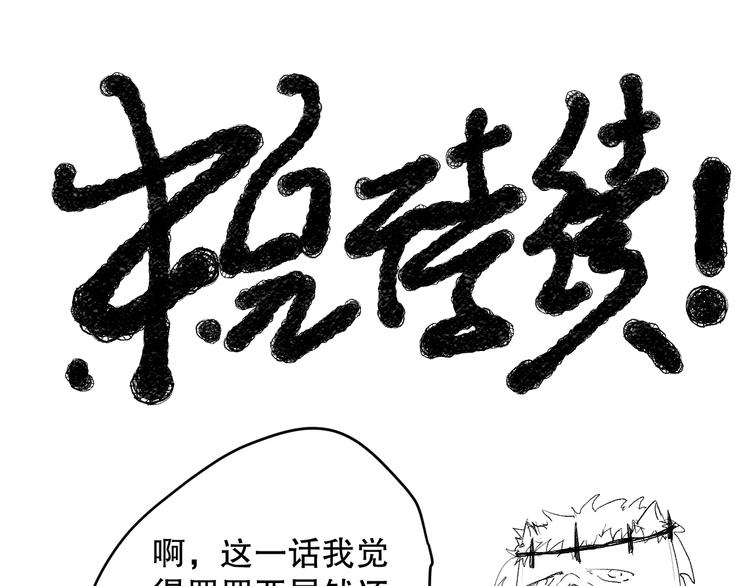 第103话 至于谁来，都一个样206