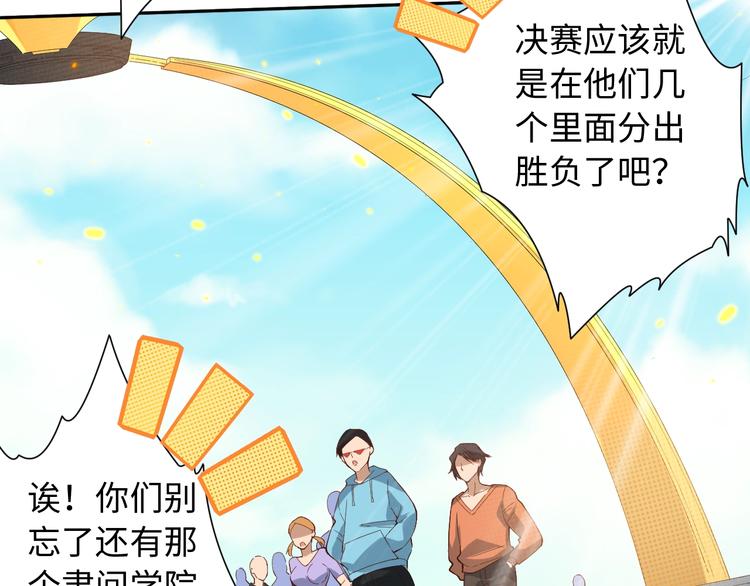 第37话 擂台上的美少女79