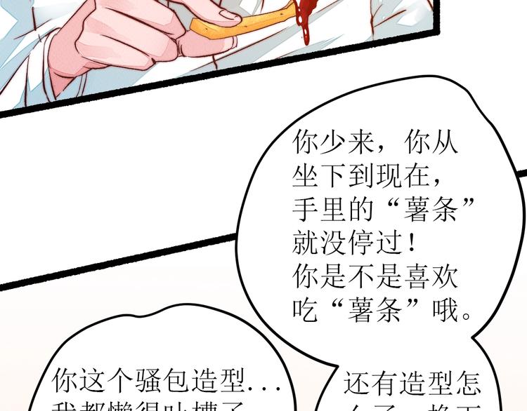 番外 不一样的“魂意”12