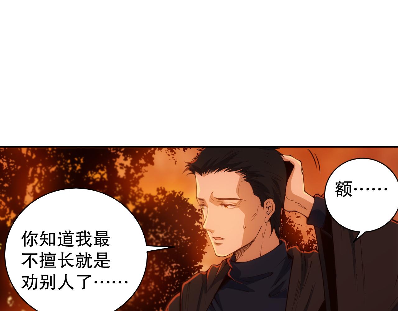 第207话 月刃落幕的过去23