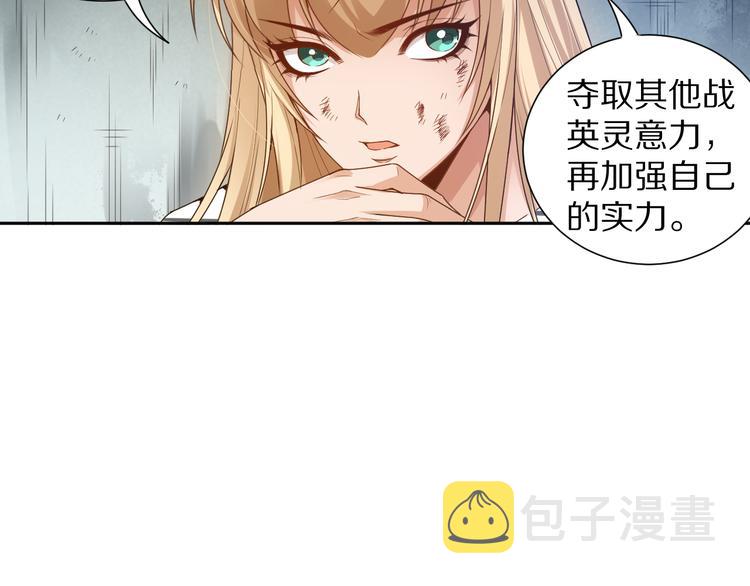 第96话 你是谁！？你是何物！59