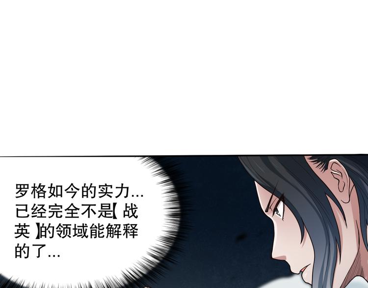 第110话 【真相】的知晓者116