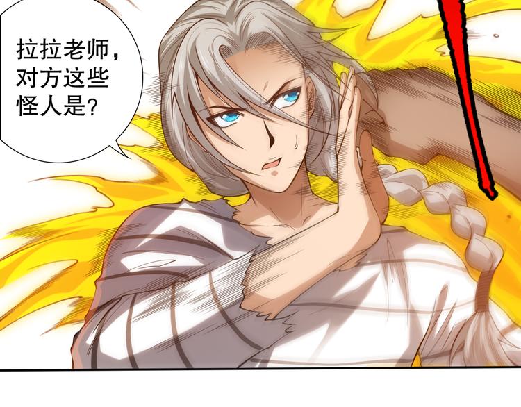 第108话 拉拉的大爆发！71