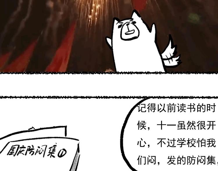 第44话 切司的实力148