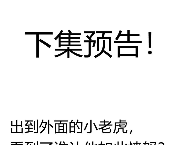 第107话 五英之战！175