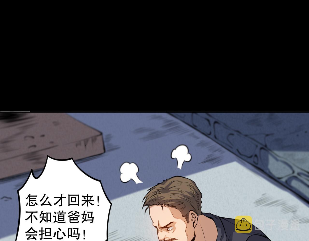 第194话抛弃恐惧81
