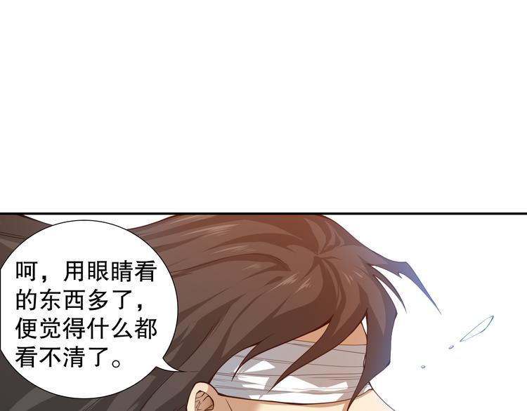 第114话 斋王的绝望时刻66