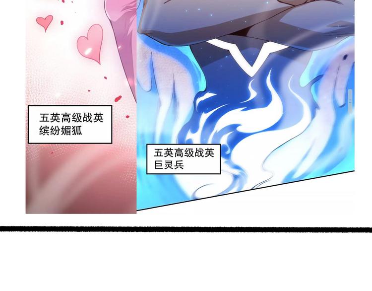 第107话 五英之战！190