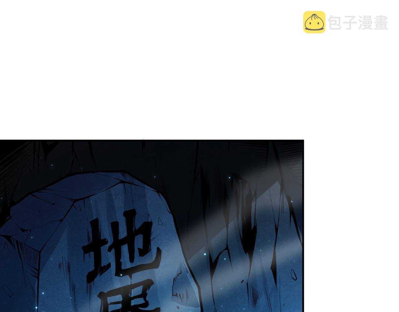 第167话 地界悟池63