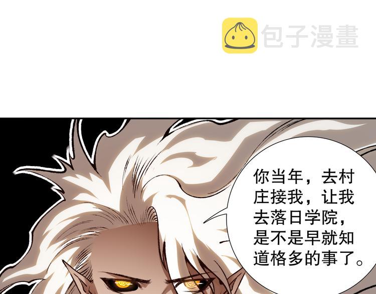 第119话 恶意的最终觉醒？101