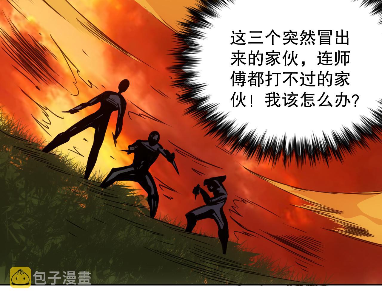 第197话夕阳如血165
