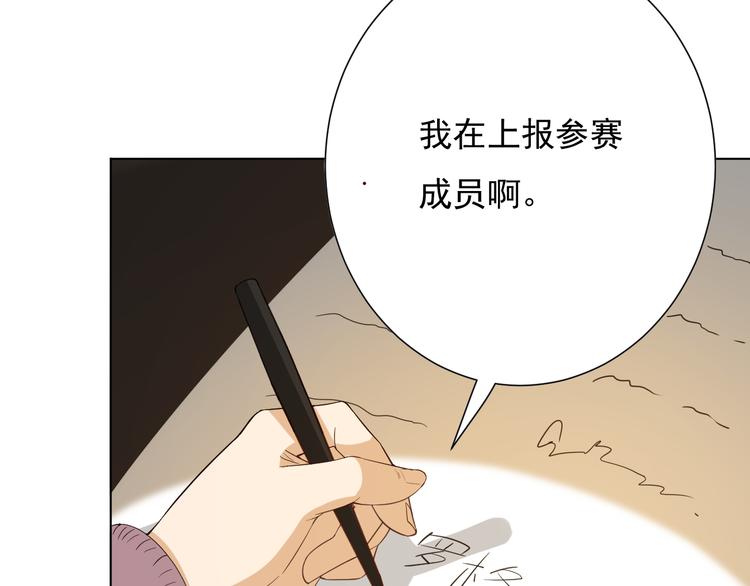 第11话 意想不到的老师人选91