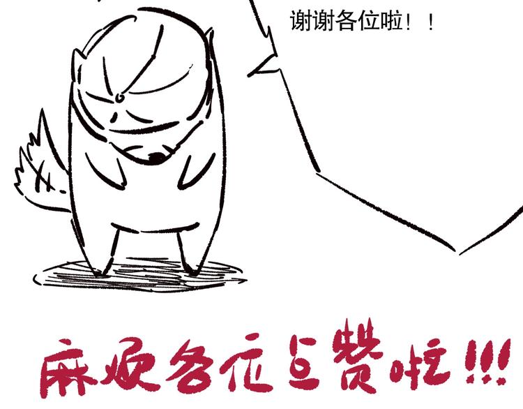 第73话 铃娜晋级187