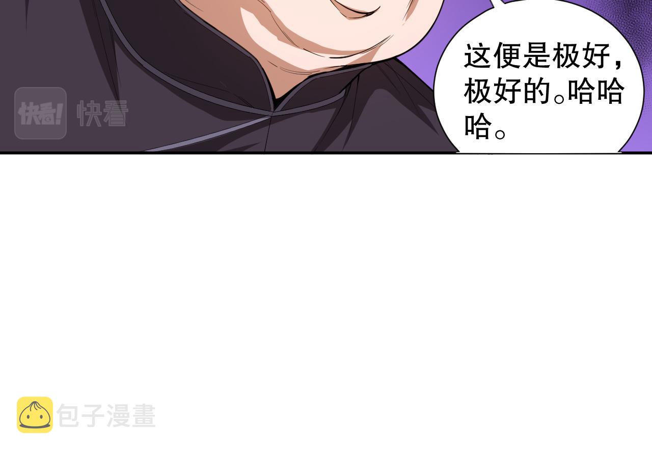 第196话月刃的过去25