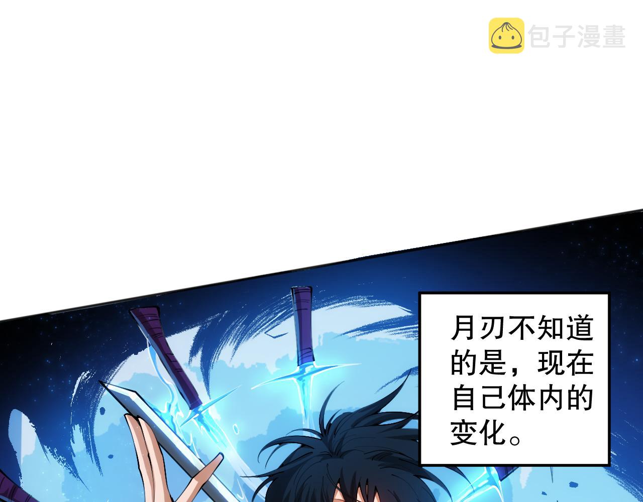 第200话 月刃的觉醒121