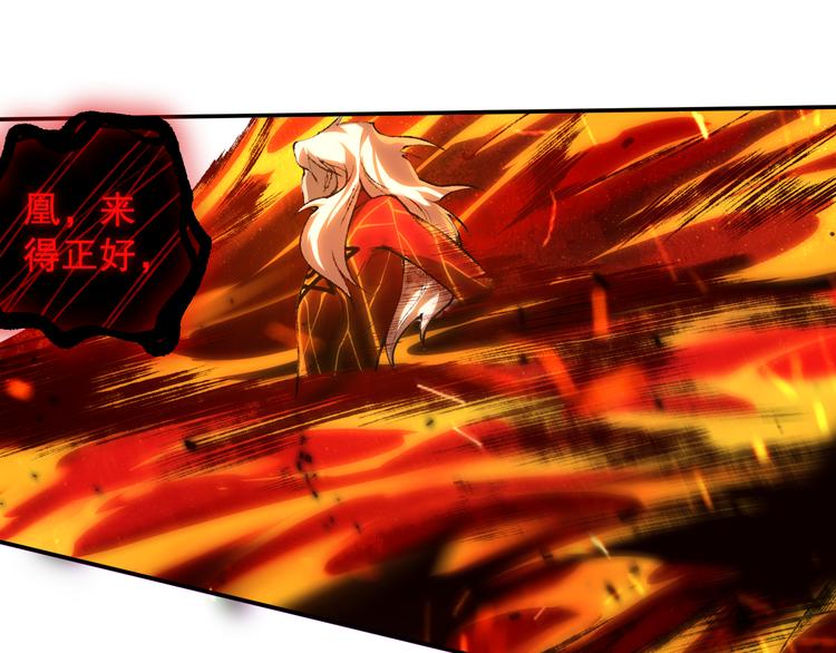 第118话 意志考验？斋络出现0