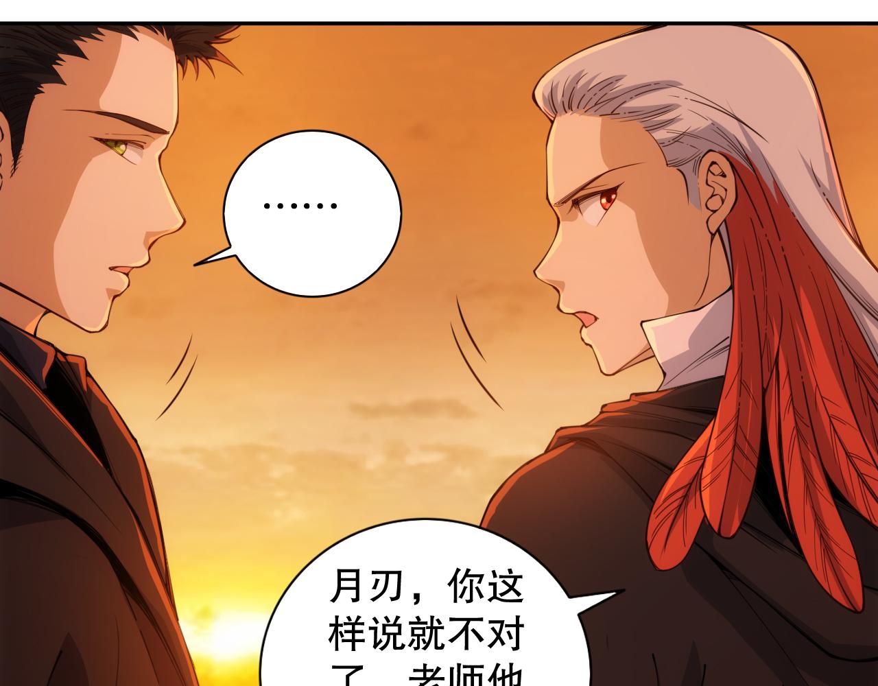 第207话 月刃落幕的过去28