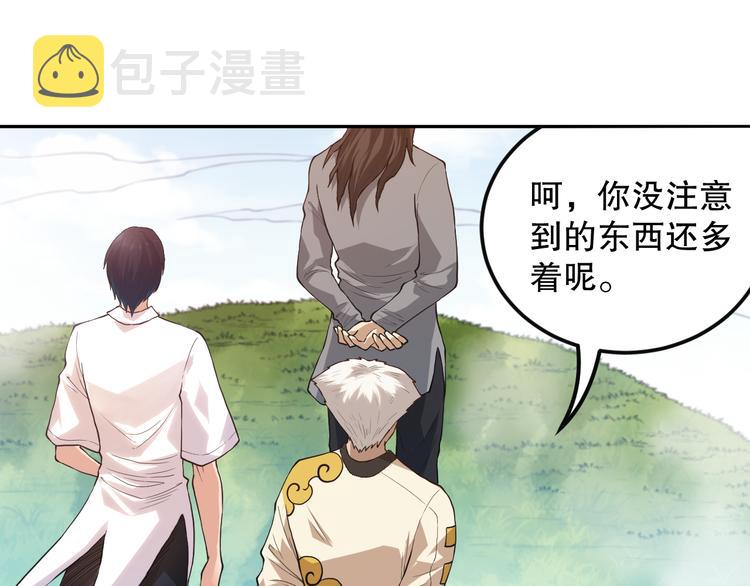 第114话 斋王的绝望时刻15