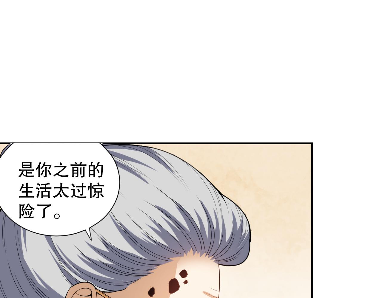 第211话 回来的目的7