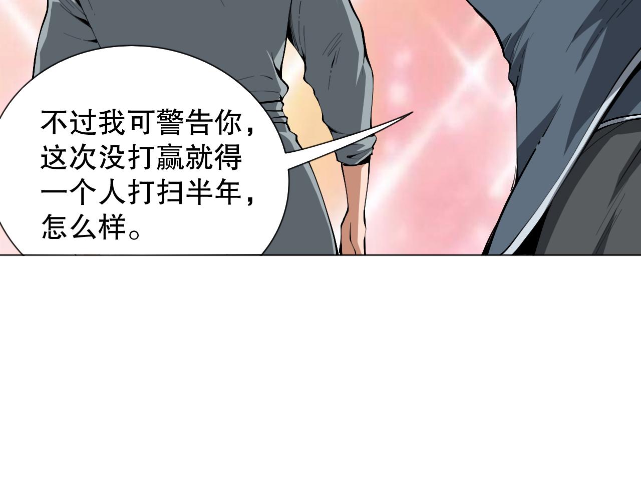 第196话月刃的过去15