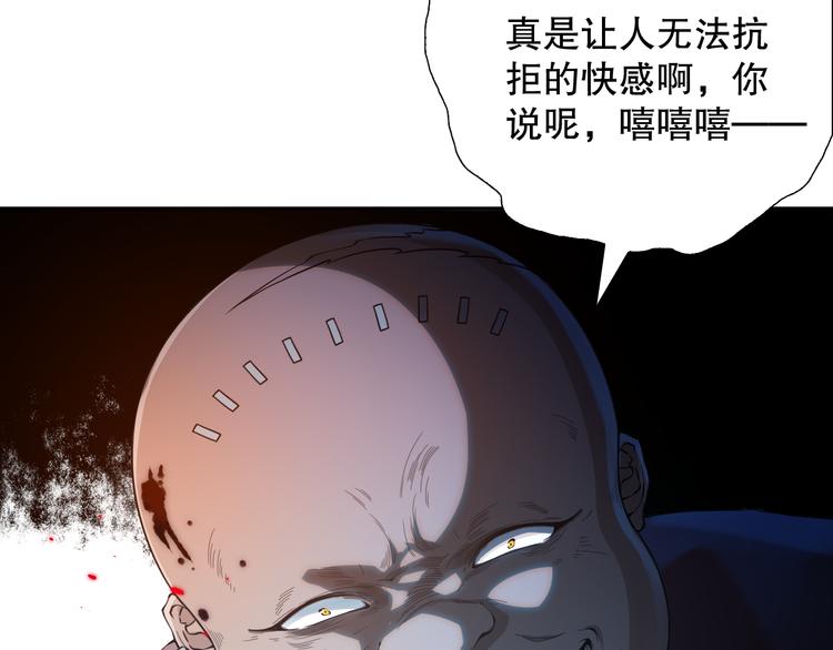 第114话 斋王的绝望时刻111