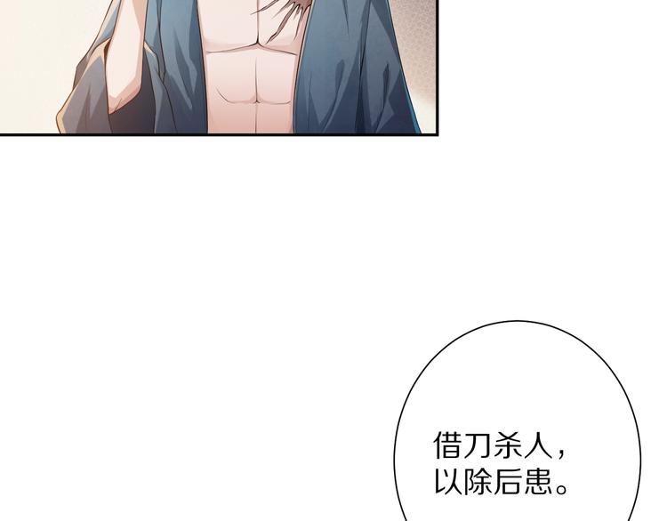 第79话 你还不够资格！96