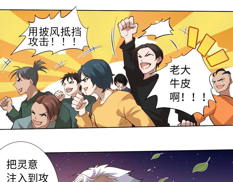 第27话 斋王来了109