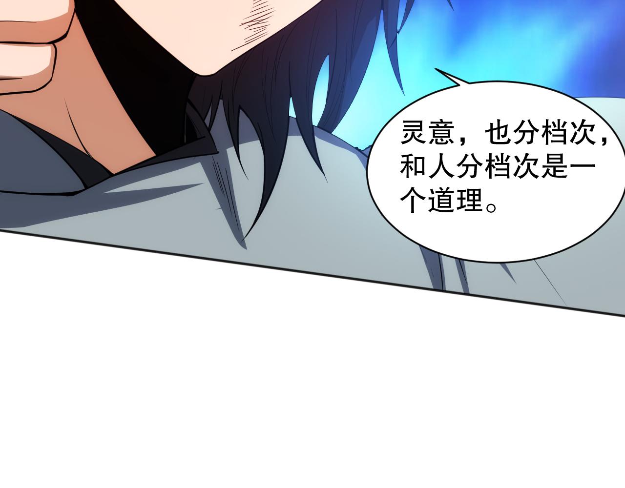 第200话 月刃的觉醒153