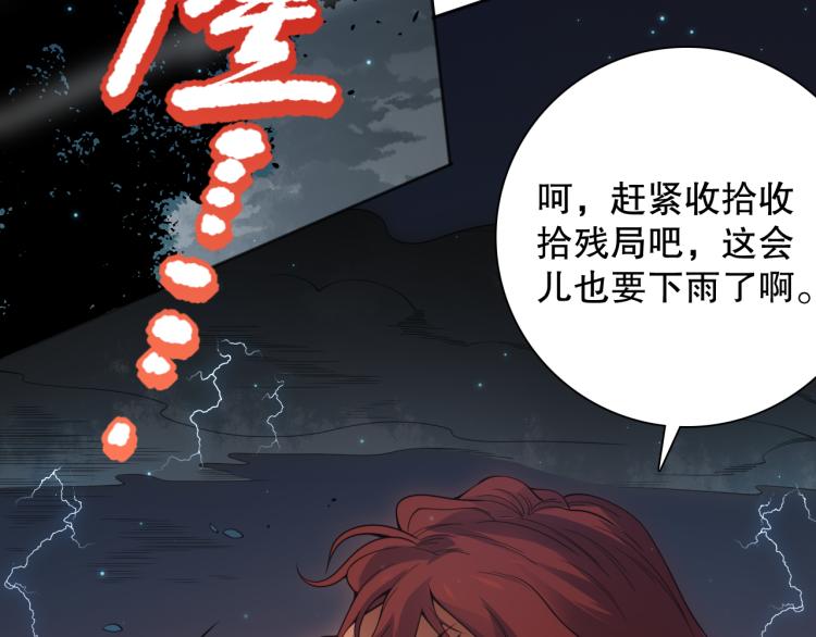 第147话 人道一阶！12