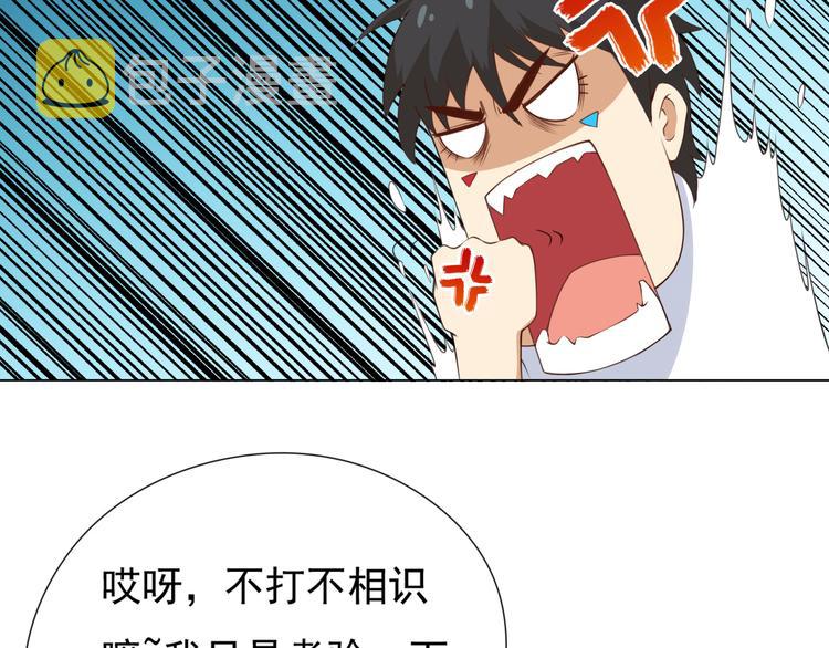 第13话 第一个坑爹任务33
