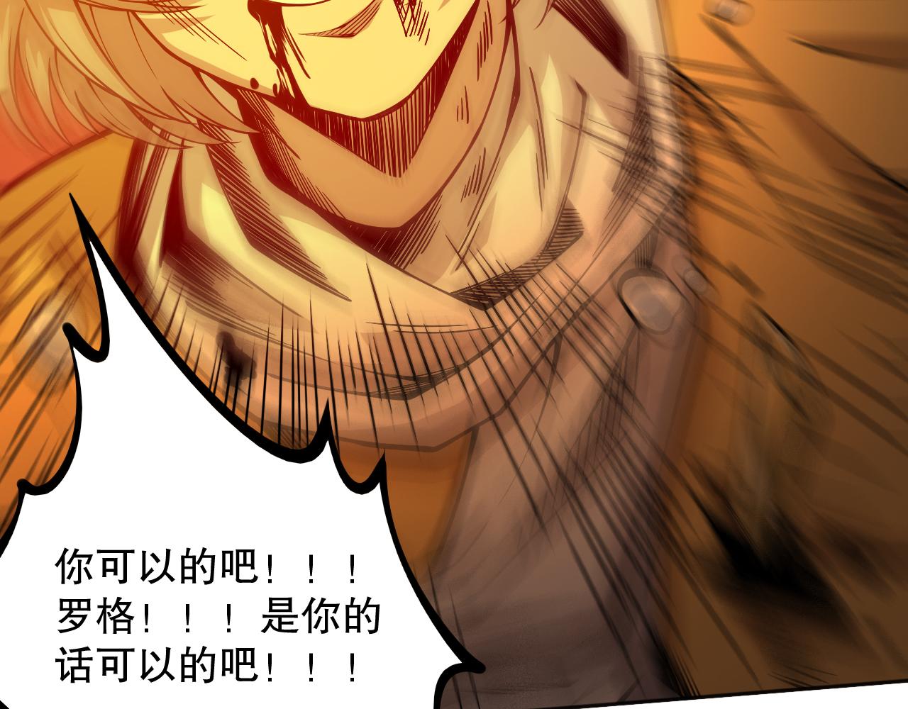 第189话面对的绝望？34