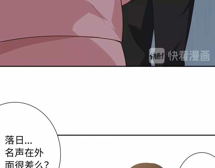 第33话 宿敌互嘲44