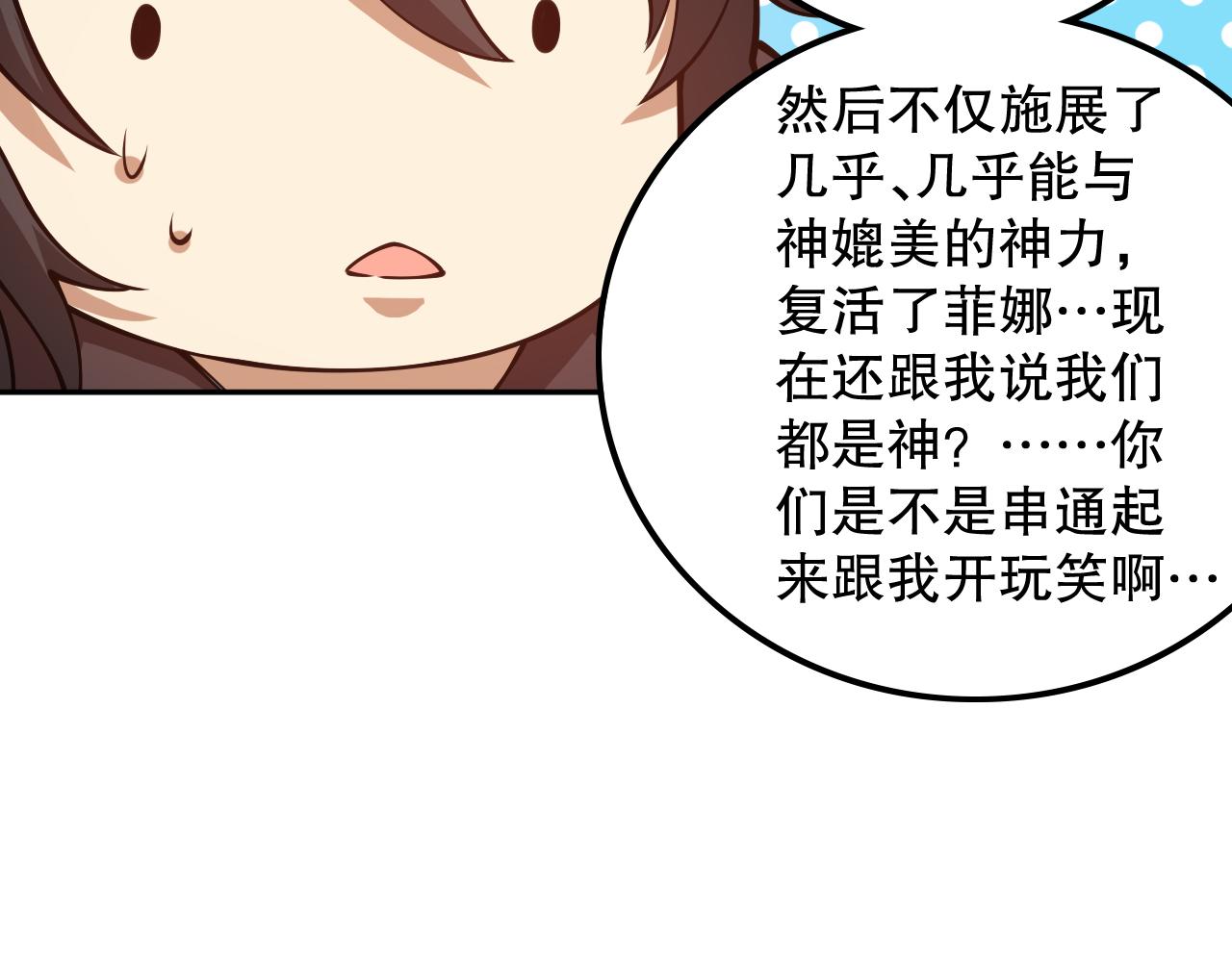 第190话神格身份133