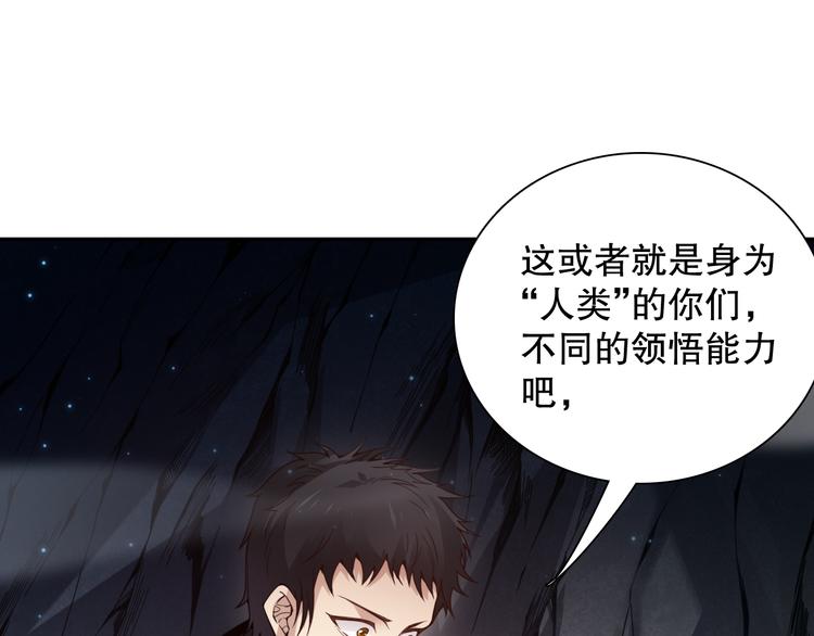 第142话 法则级别！59