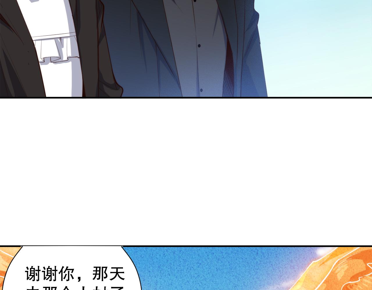 第212话 你是我当初的火苗104