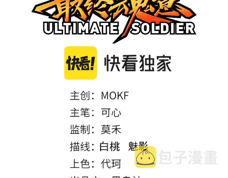第146话 法则真正的力量11