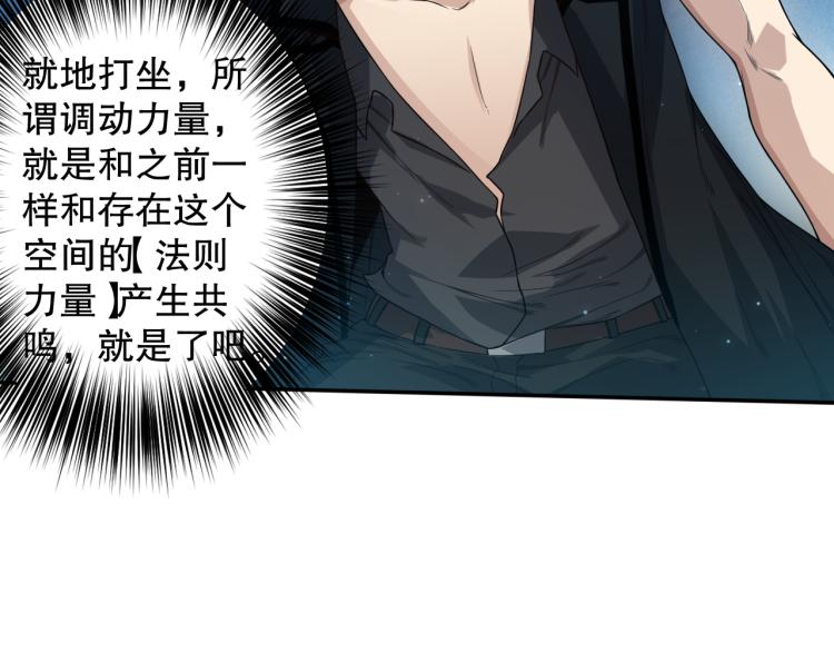 第153话 罗格的等级测试！116