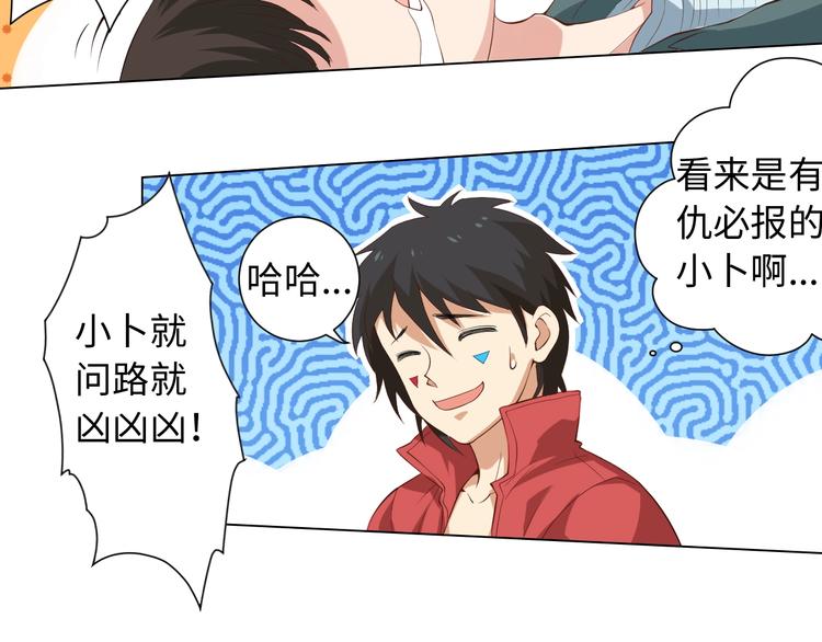 第23话 激烈对战45