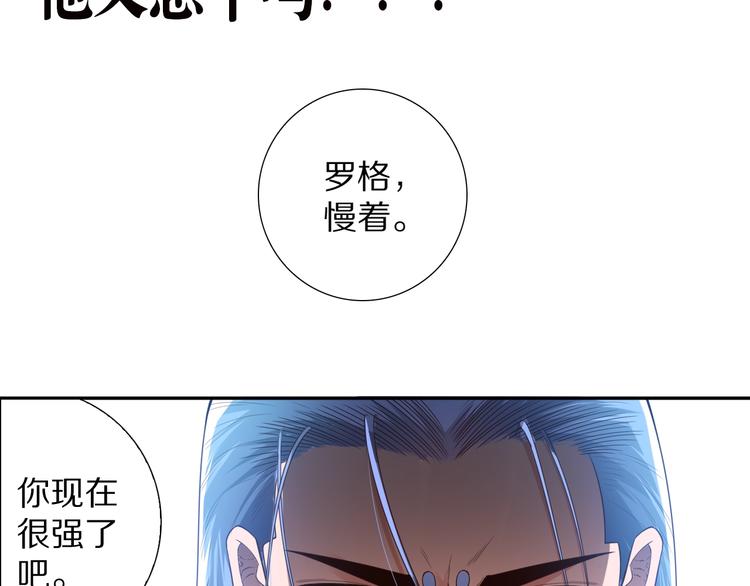 第83话 斋王的危机180
