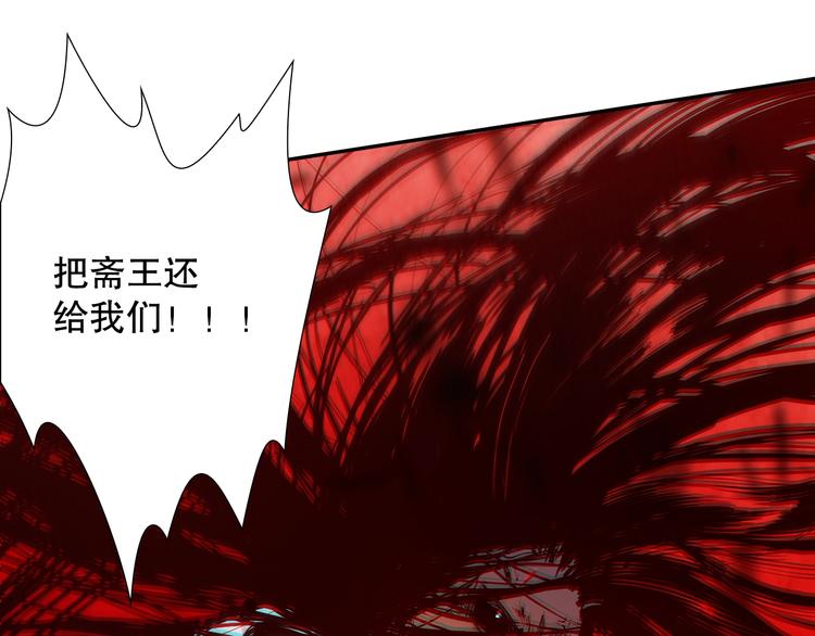 第97话 斋王的危机！186
