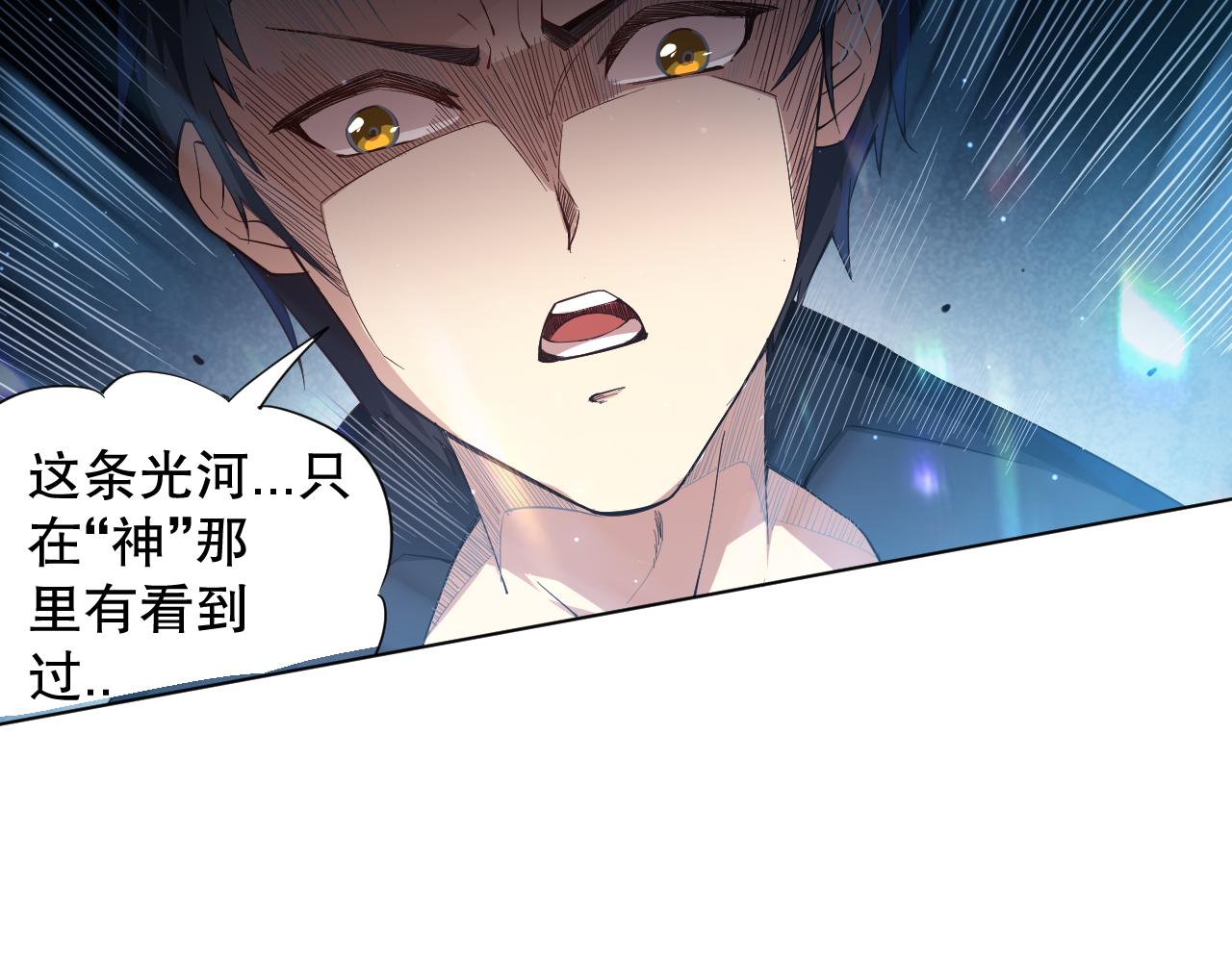 第154话 不可预知的等级？53
