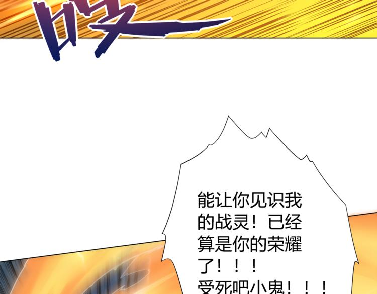 第6话 眯眯眼怪物24