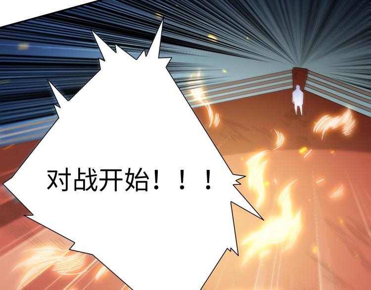 第40话 上宫罗罗亚的实力49