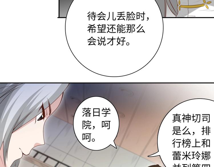 第44话 切司的实力17