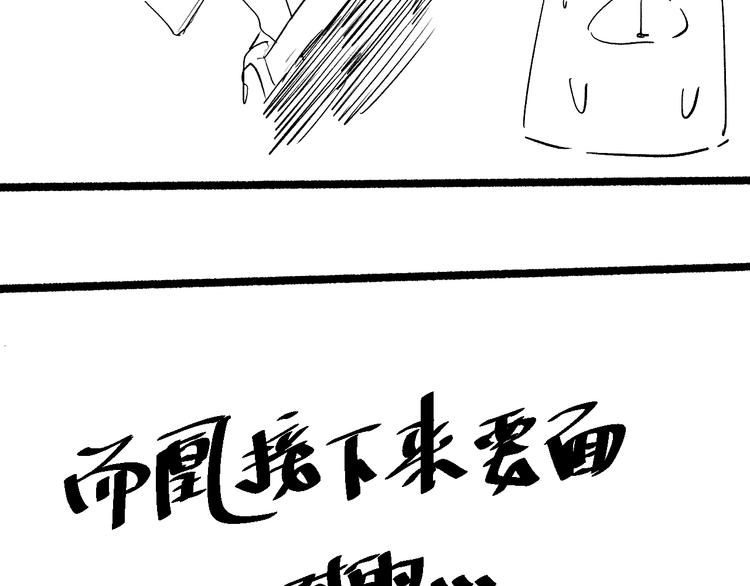 第118话 意志考验？斋络出现180