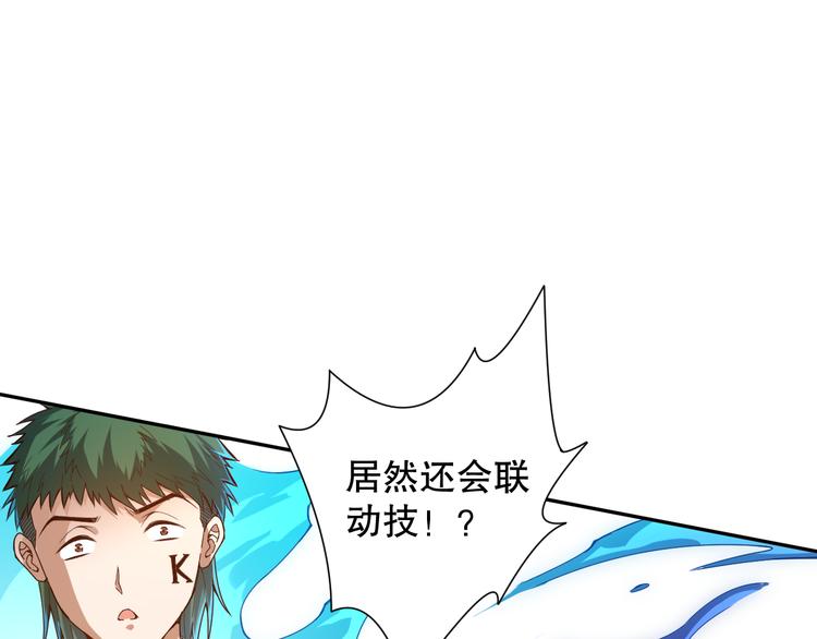 第102话 五英的战力！114