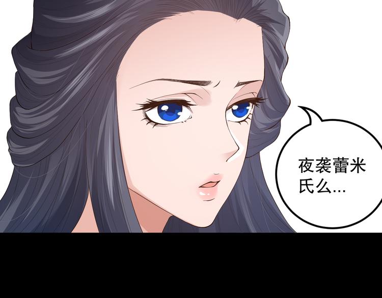 第125话 斋王的童年79