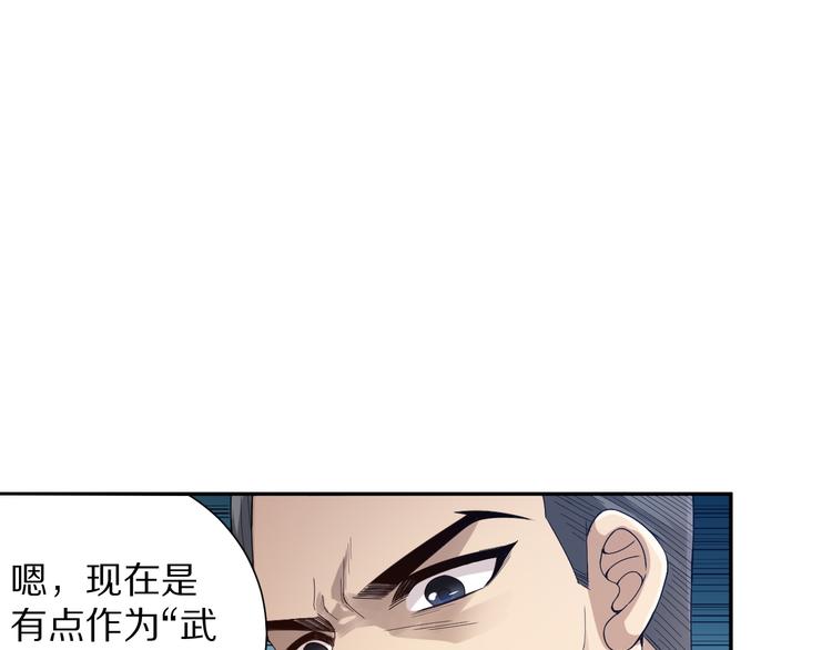 第87话 高级战英的战斗！29