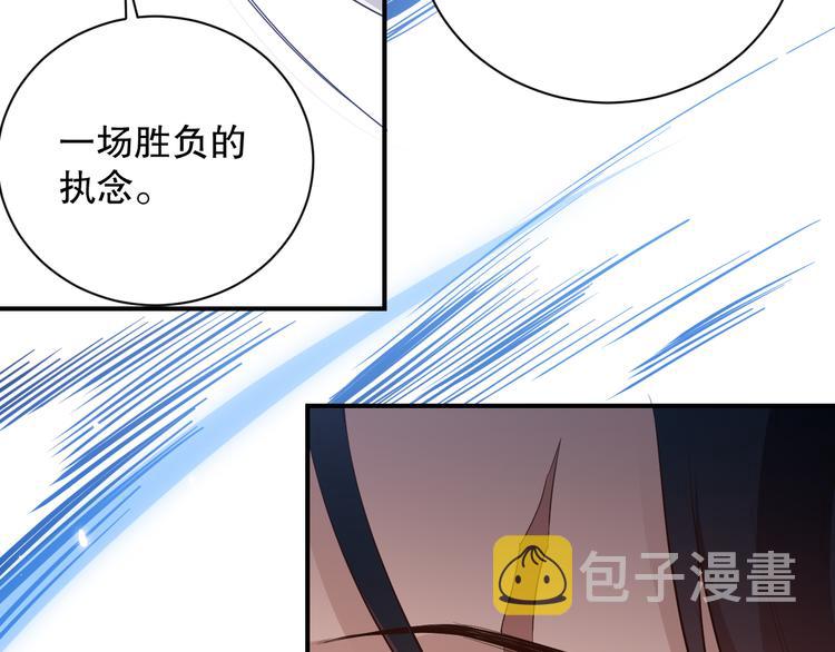 第133话 罗格与斋王对决！43