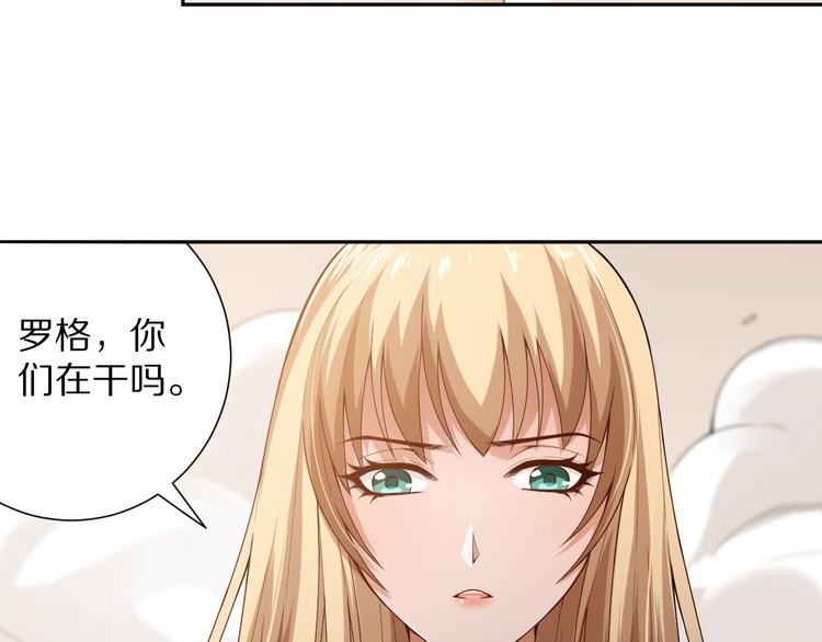 第72话 蜘蛛夜袭61